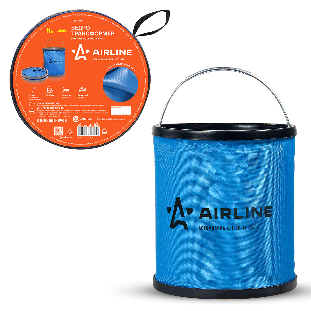 Ведро-трансформер компактное синее 11л