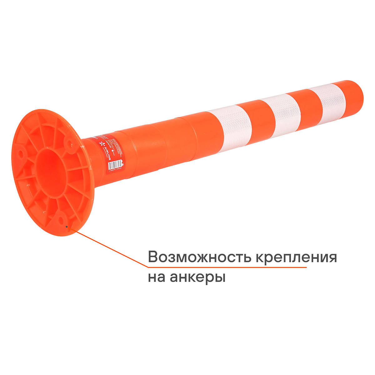 Столбик парковочный 750мм(ССУ) 3 световозвр.полосы, болт.креп, пластик мягкий, оранжевый