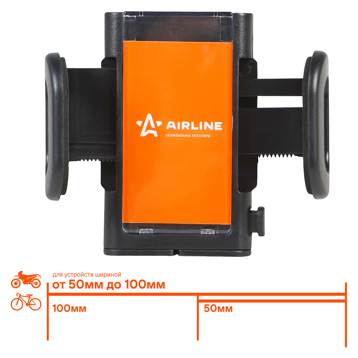 Держатель для телефона/навигатора автомобильный для мотоцикла/велосипеда раздвижной