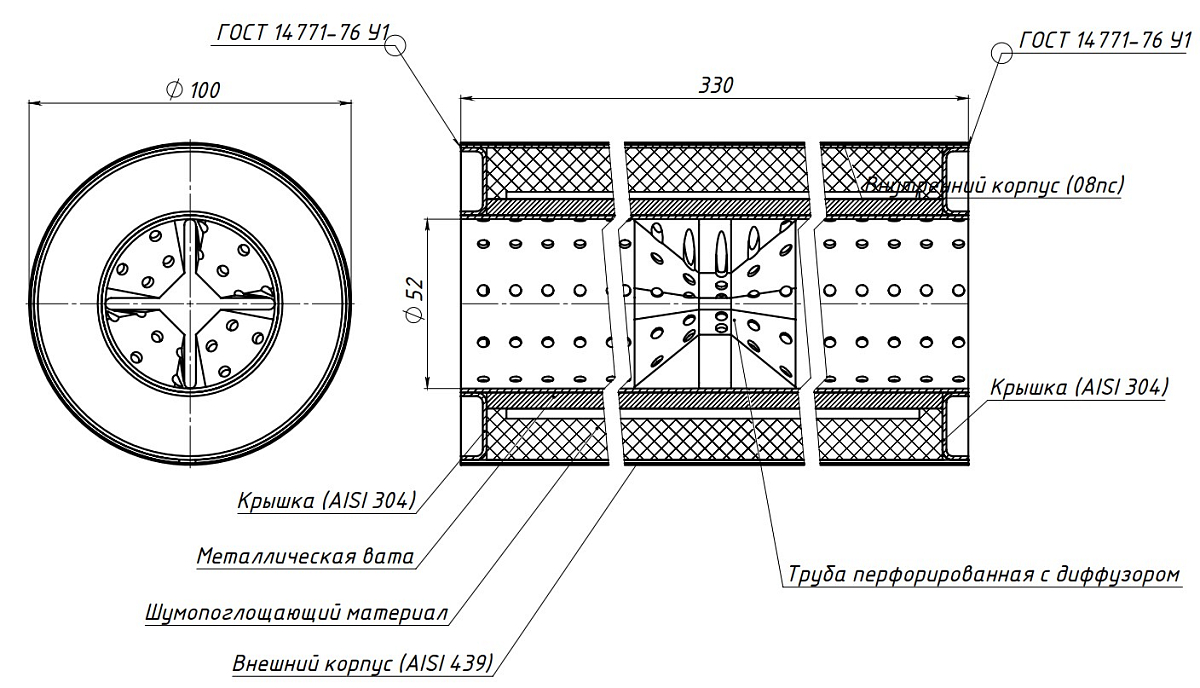 Пламегаситель универсальный 100/330-50 с перфорированным диффузором (нержавеющая сталь)