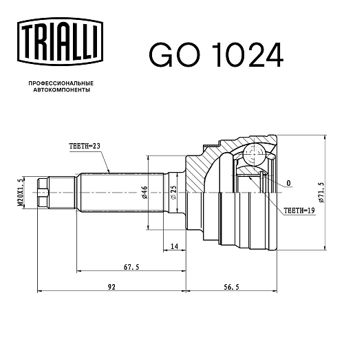 ШРУС наружный для автомобилей Daewoo Matiz (98-)