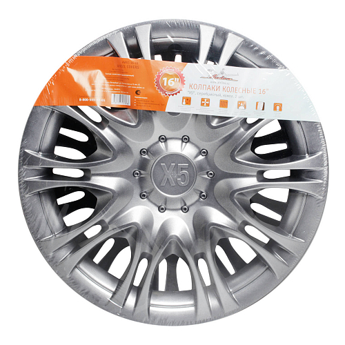 Колпаки колесные 16" "Х5", серебристый, компл. 2 шт.