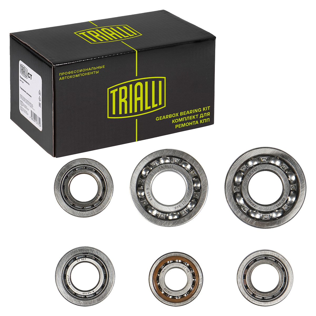 Ремкомплект КПП (5 ступенчатая) для автомобиля Лада 2107 (только подшипники)