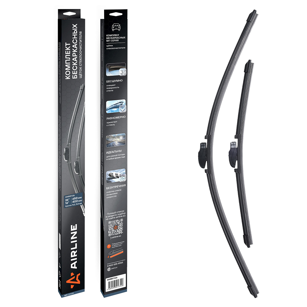 Щетки стеклоочистителя комплект 650/400мм (26"/16") бескаркасные с креплением "Крючок 9x3, 9x4 мм", 2 штуки МП-серия