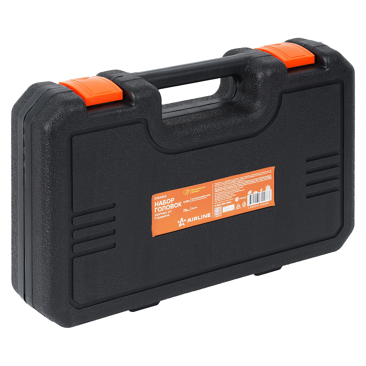 Набор головок ударных 1/2"DR L=78мм, 9пр. (29-38мм) пласт.кейс