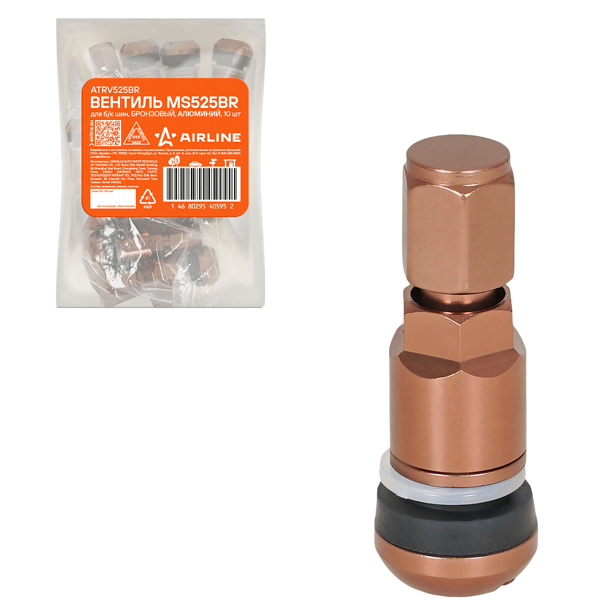 Вентиль для б/к шин MS525BR, бронзовый, алюминий