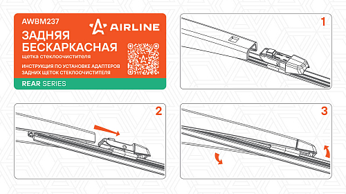 Щетка стеклоочистителя 380 мм (15") задняя бескаркасная для а/м VW Tiguan (16-), Touareg (18-)