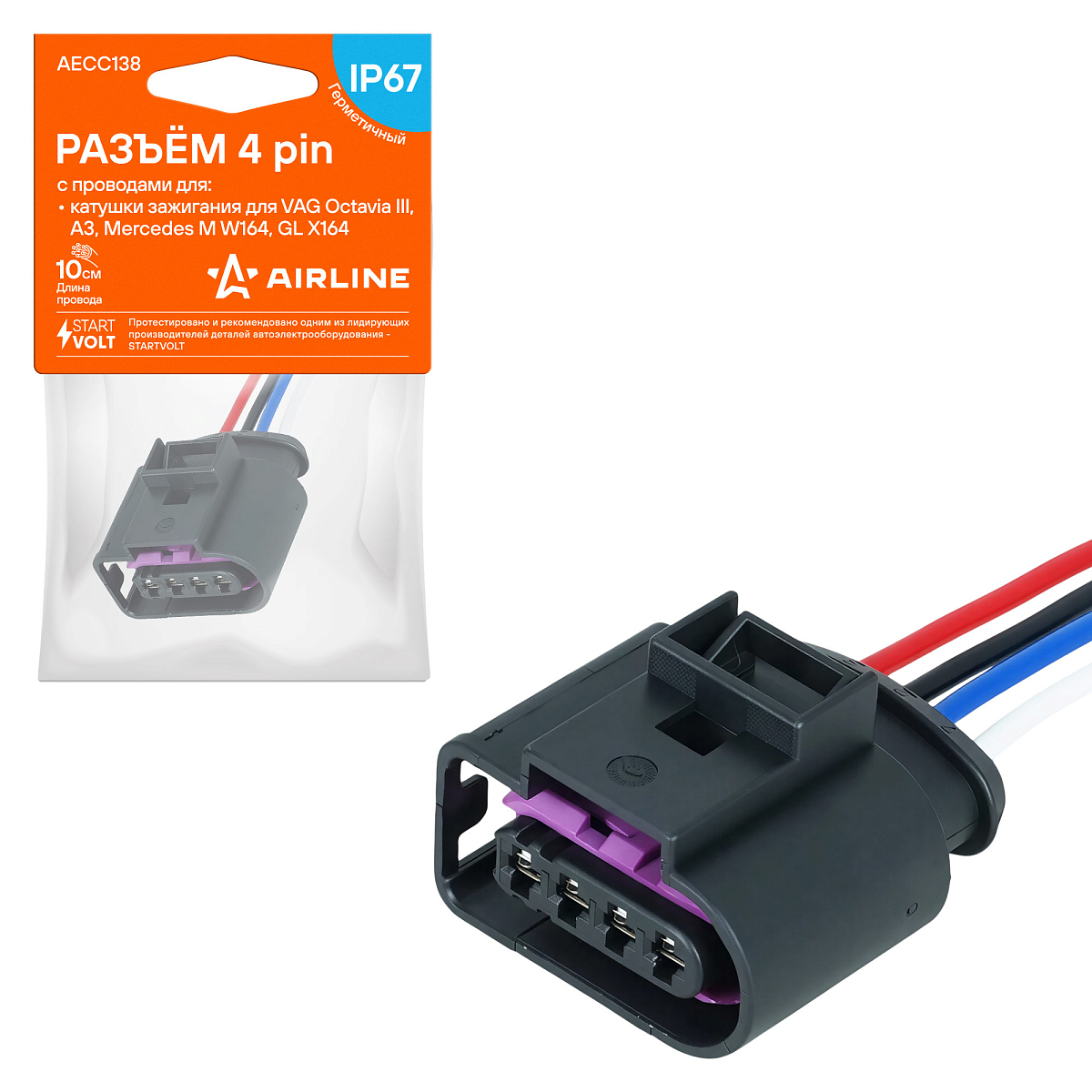 Разъем 4 pin с проводами для катушки зажиг. для VAG Octavia III, A3; Mercedes M W164, GL X164