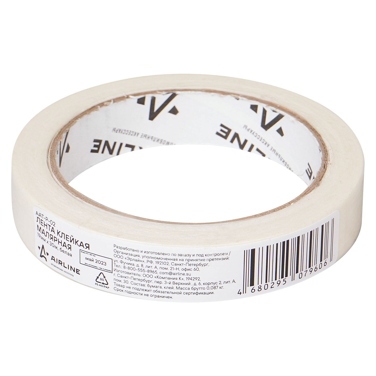 Лента клейкая малярная (скотч), 19 мм*30 м, белая