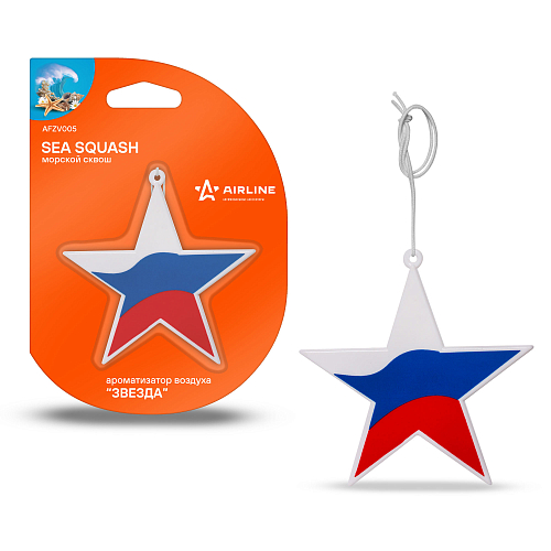 Ароматизатор подвесной "Звезда" Морской сквош