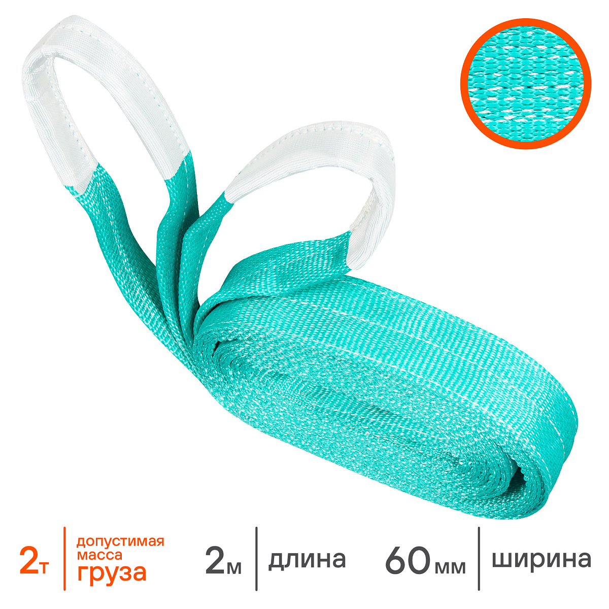 Стропа грузоподъемная текстильная петлевая СТП (5:1) 2 т, 2 м