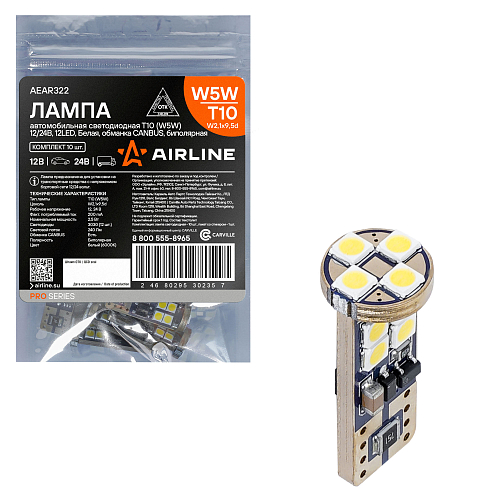 Лампа светодиодная W5W (T10) PRO, 6000K (Белый), 12/24В, 2.5Вт, 12LED, Биполярная, Обманка CAN bus