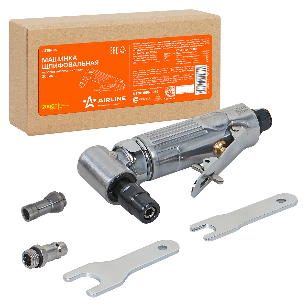 Машинка шлифовальная пневматическая угловая 157мм, 20000 об/мин