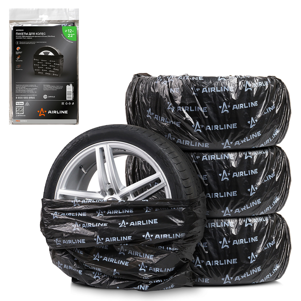 Пакеты для колес R12-22 PRO, 4 шт в пакете, 115x115 см, ПНД повыш.прочн. 25 мкм, черн.