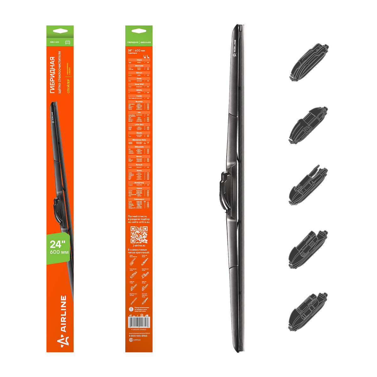 Щетка стеклоочистителя 600 мм (24") гибридная 5 адаптеров