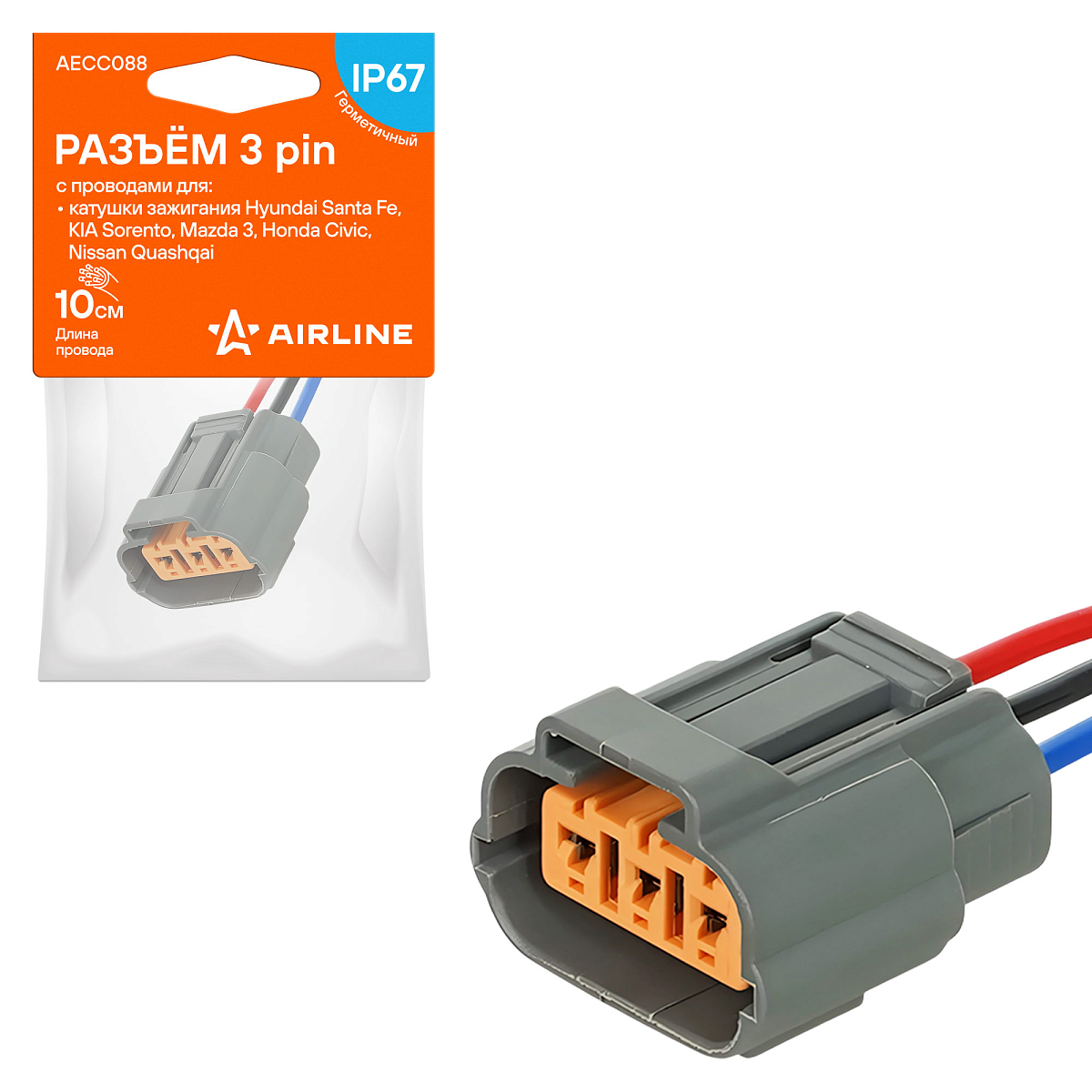 Разъём 3 pin с проводами для катушки зажигания Hyundai, KIA, Mazda, Honda, Nissan