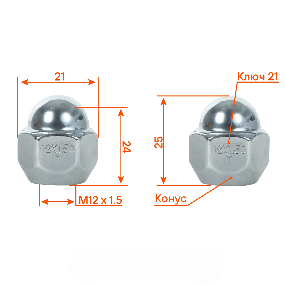 Гайка колесная M12x1,5x25, конус, ключ 21, закрытая, хром, 20 шт для а/м Mazda/Hyundai/KIA