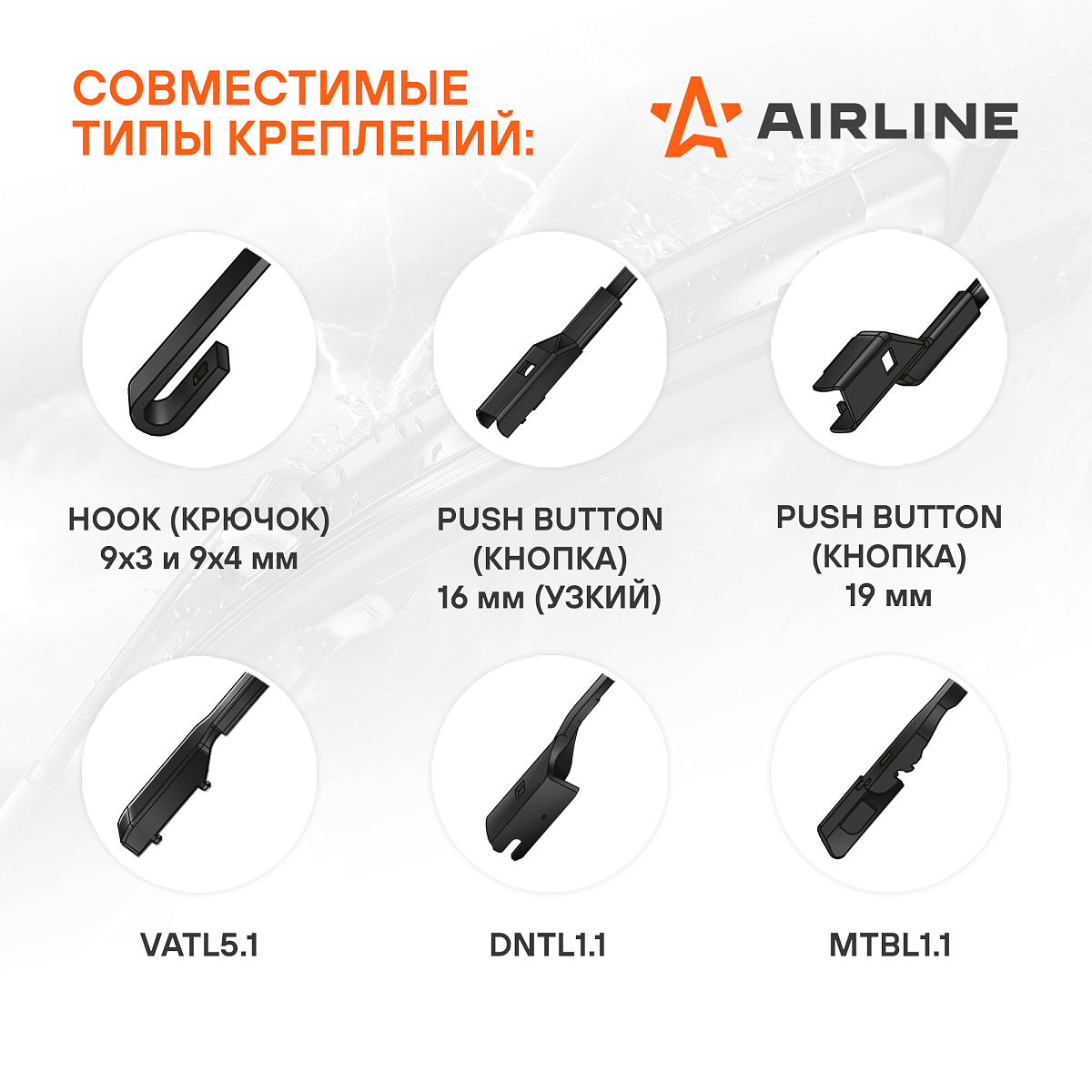 Щетки стеклоочистителя 600/450мм (24"/18") бескаркасные для а/м Лада/ВАЗ Vesta (15-19), Chevrolet Cruze (09-), Skoda Octavia (12-), KIA Sportage III (10-15), Renault Duster (15-17), Geely Coolray (20-),Chery Arrizo 8, Omoda S5, комплект, 6 типов адаптеров