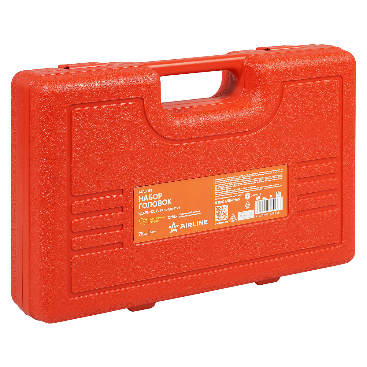 Набор головок ударных 1"DR L=78мм, 10пр. (22квадрат, 24-41мм) пласт. кейс.