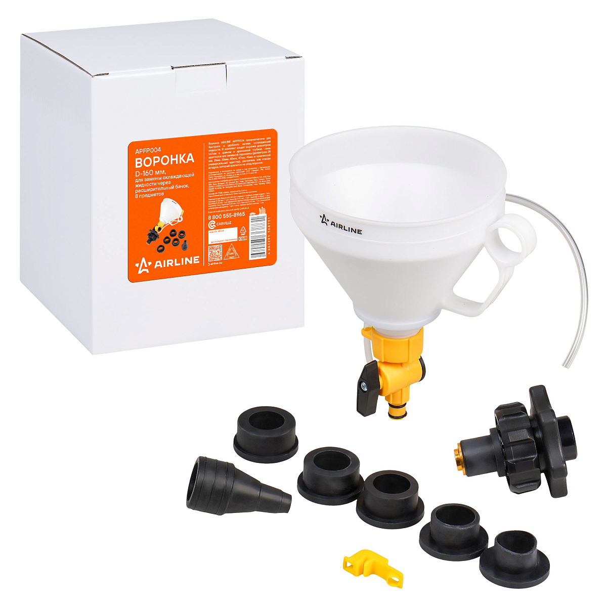 Воронка для замены охлаждающей жидкости через расш.бачок D-160мм, 8 пр.