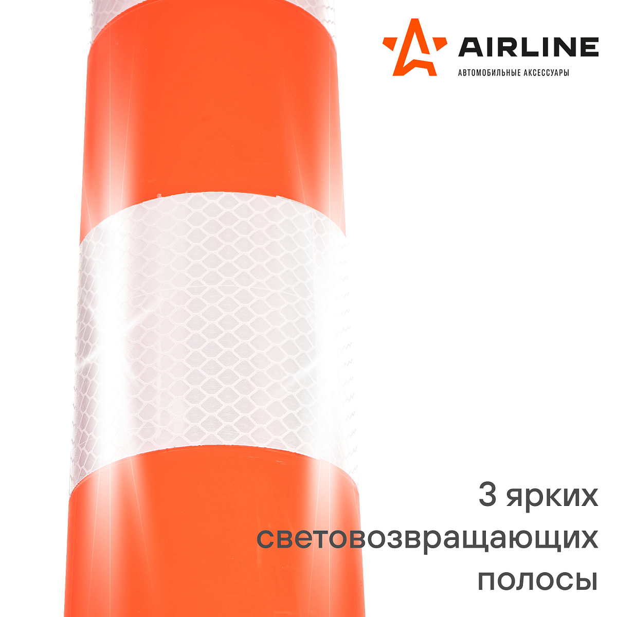 Столбик парковочный 750мм(ССУ) 3 световозвр.полосы, болт.креп, пластик мягкий, оранжевый