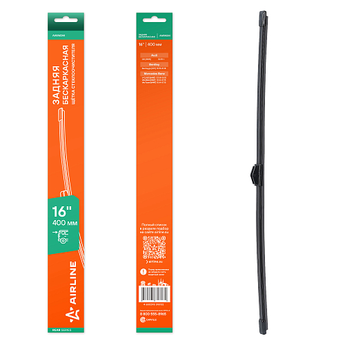 Щетка стеклоочистителя 400 мм (16") задняя бескаркасная для а/м Mercedes V-Class, Vito W447 (14-)