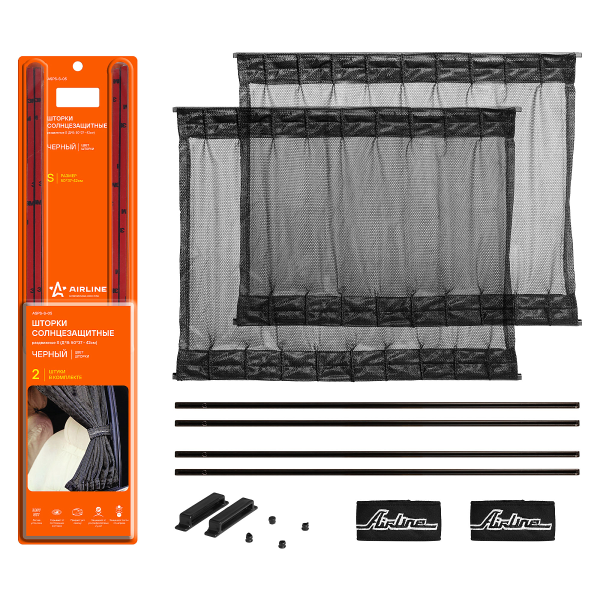 Шторки солнцезащитные раздвижные S (Д*В: 50*37-42см), цвет черный
