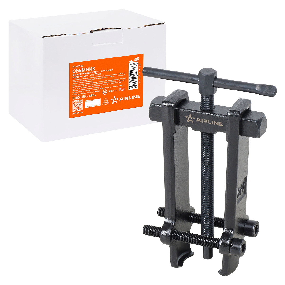 Съемник шарнирный двухлапый с фиксацией ширины захвата 24-55мм