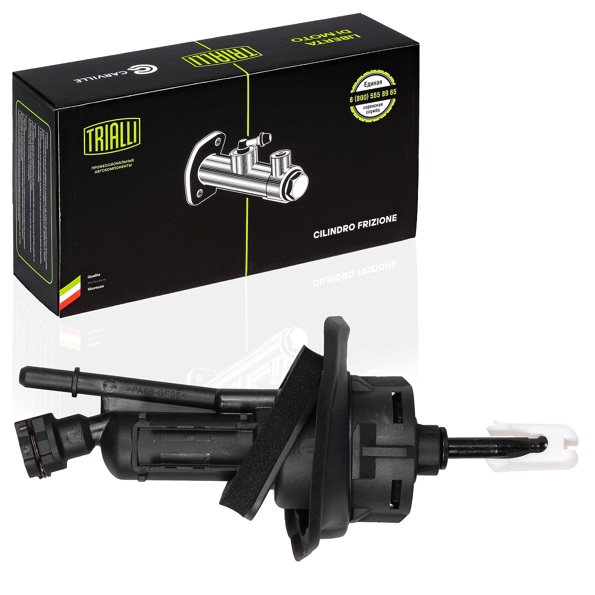 Цилиндр сцепления для автомобилей Ford Focus II (05-) / Focus III (11-) главный