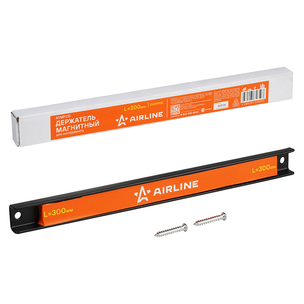 Держатель магнитный для инструмента L=300мм