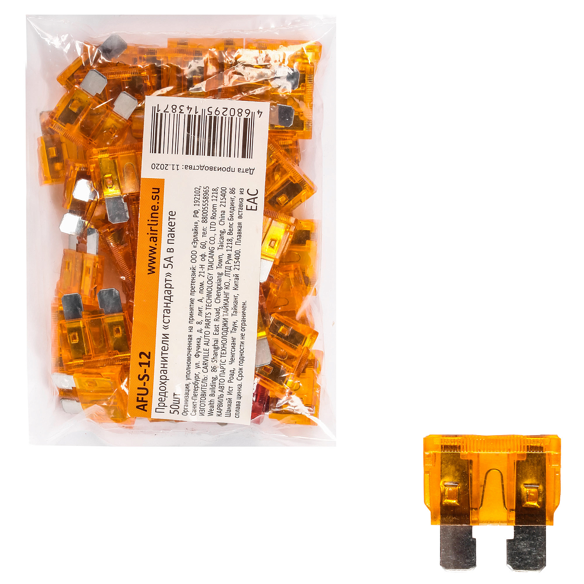 Предохранители "стандарт" 5A в пакете 50шт.