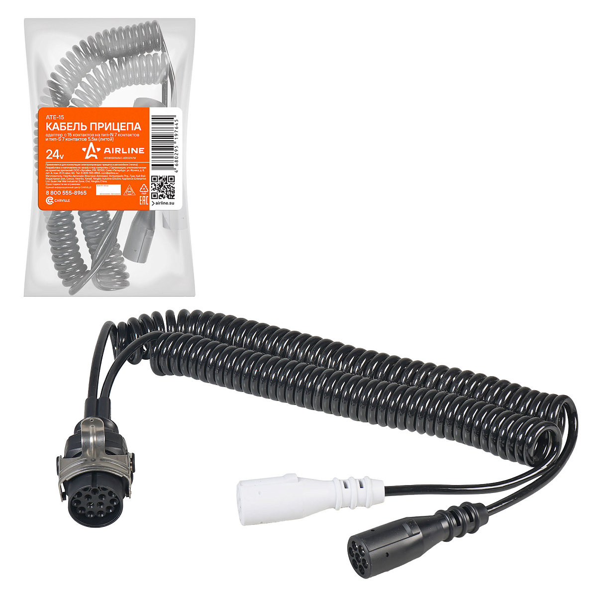 Кабель прицепа 24В адаптер с 15 конт. на тип-N 7 конт. и тип-S 7 конт. 5,5м (литой)