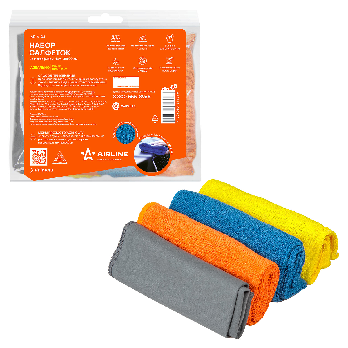 Набор салфеток "рулончики" из микрофибры (4шт., 30*30 см)