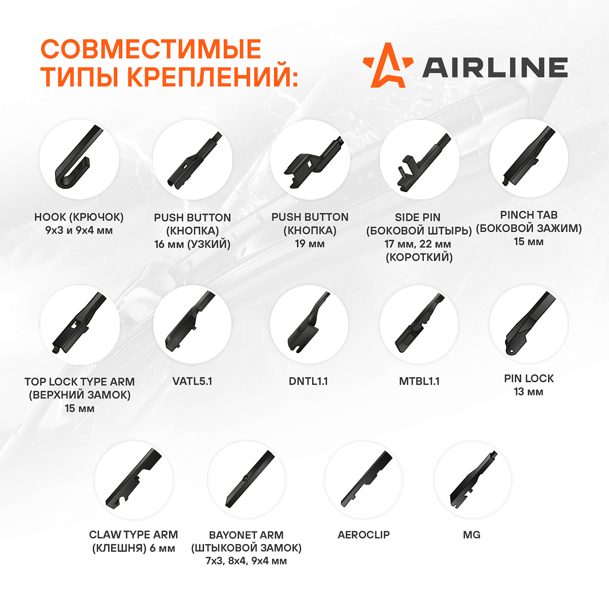 Щетка стеклоочистителя бескаркасная PRO 430мм (17") 13 адаптеров