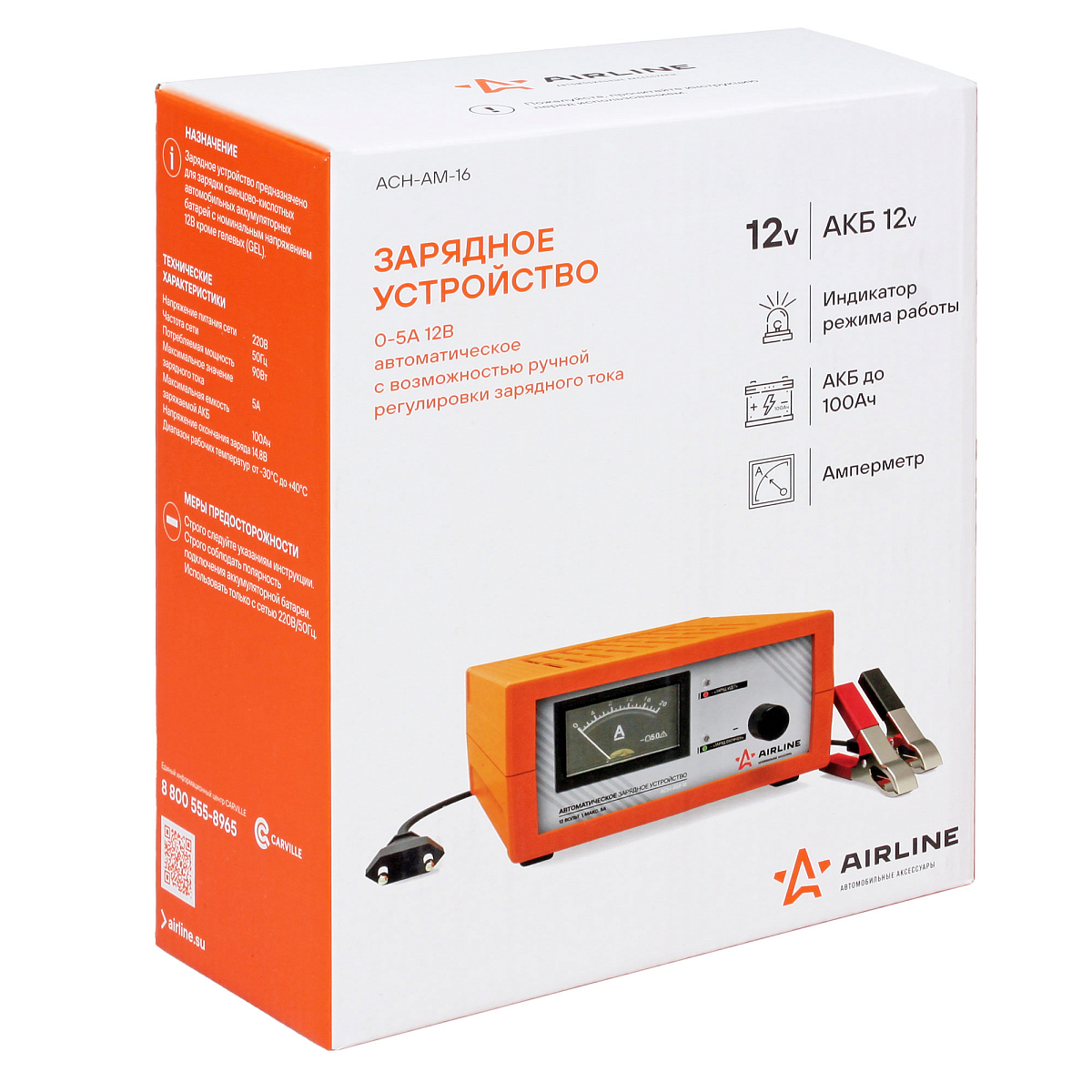 Зарядное устройство 0-5А 12В импульсное, амперметр, ручная регулировка