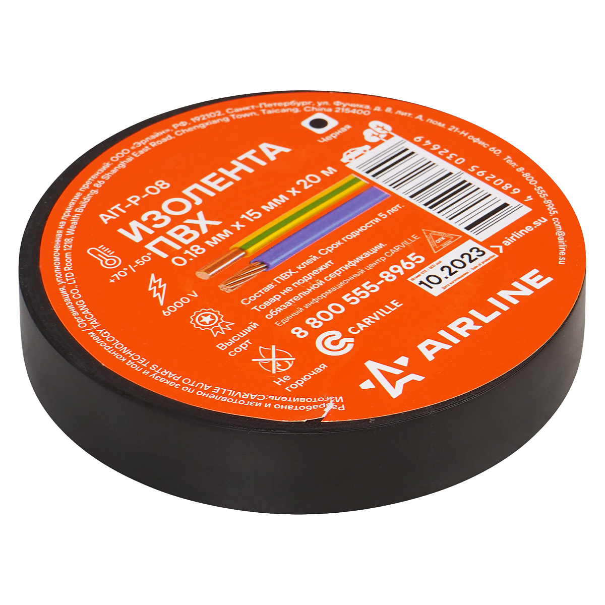 Изолента ПВХ, черная, 15 мм*20 м