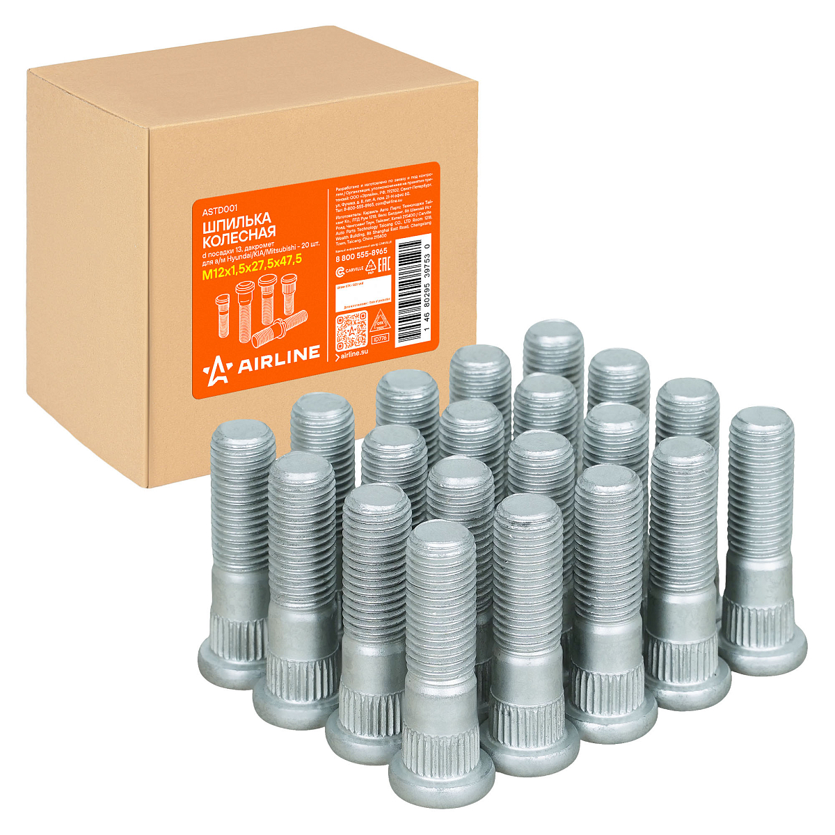 Шпилька колесная M12x1,5x27,5x47,5, d посадки 13, дакромет для а/м Hyundai/KIA/Mitsubishi