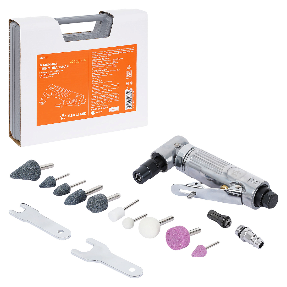 Машинка шлифовальная пневматическая 157мм, 20000об/мин угловая с оснасткой 16 пр. кейс