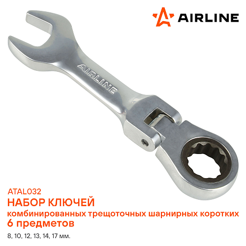 Набор ключей комбинированных трещоточных PRO 6пр. шарнирнирных коротких (8-17мм) сумка