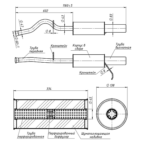 Глушитель для автомобилей Лада 1119 Kalina основной прямоточный (алюминизированная сталь) T-Sport