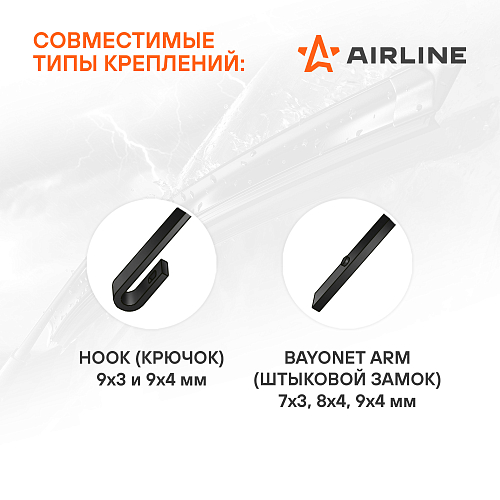 Щетки стеклоочистителя 550/480мм (22"/19") бескаркасные для а/м Renault Logan II (15-)/Sandero II (15-), Chevrolet Lacetti (05-13), SsangYong Kyron (05-), Mitsubishi L200 (05-15), комплект, 2 типа адаптеров