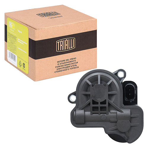 Электродвигатель стояночного тормоза для автомобилей VW Tiguan (16-)/Skoda Kodiaq (16-) левый (диск 310x22)