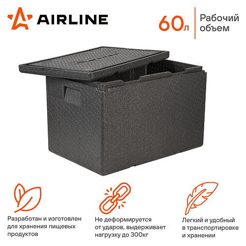 Термоконтейнер с крышкой 60 л, 600*400*400мм, ВПП, цвет черный