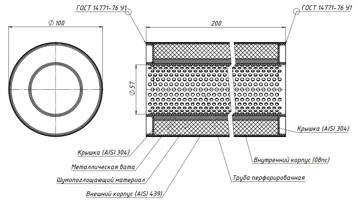 Пламегаситель универсальный 100/200-55 (нержавеющая сталь)