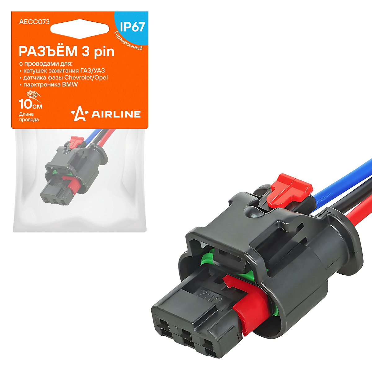 Разъём 3 pin с проводами для катуш.зажиг. ГАЗ/УАЗ; для датчика фазы Chevrolet/Opel; для парктр. BMW