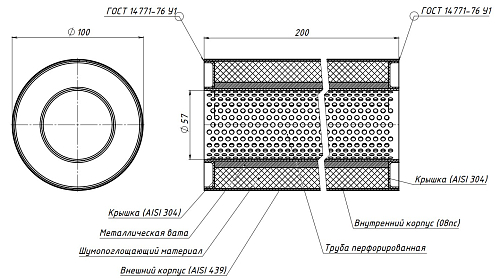 Пламегаситель универсальный 100/200-55 (нержавеющая сталь)