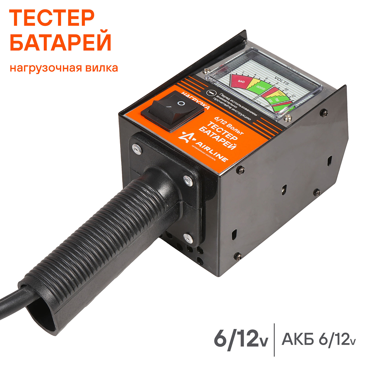 Вилка нагрузочная (Тестер батарей)