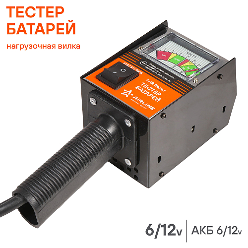 Вилка нагрузочная (Тестер батарей)