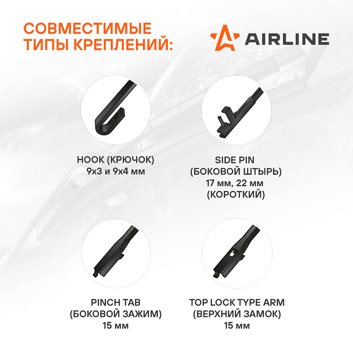 Щетки стеклоочистителя 500/500мм (20"/20") бескаркасные для а/м Лада/ВАЗ 2113-15 (01-13), 2110-12 (96-09), Priora (06-18), Chevrolet Niva (02-), Renault Logan (04-16), ГАЗ Соболь (94-), комплект, 3 типа адаптеров