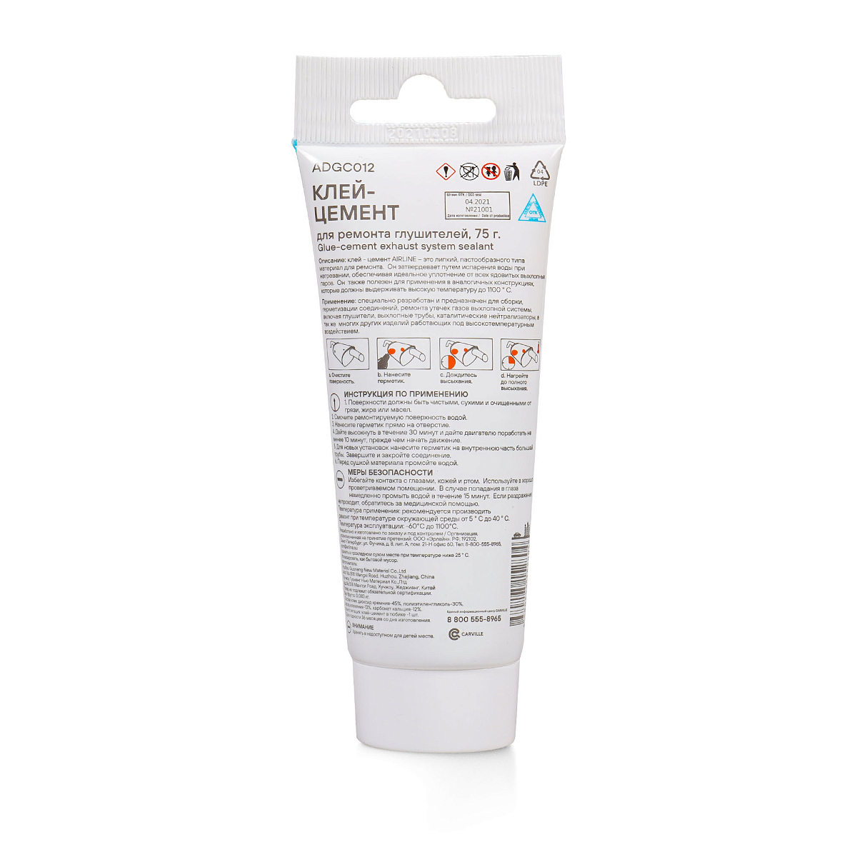Клей-цемент для ремонта глушителей, туба с подвесом, 75 гр.
